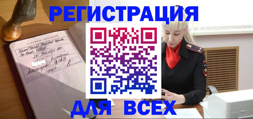 временная регистрация законно в Ершове