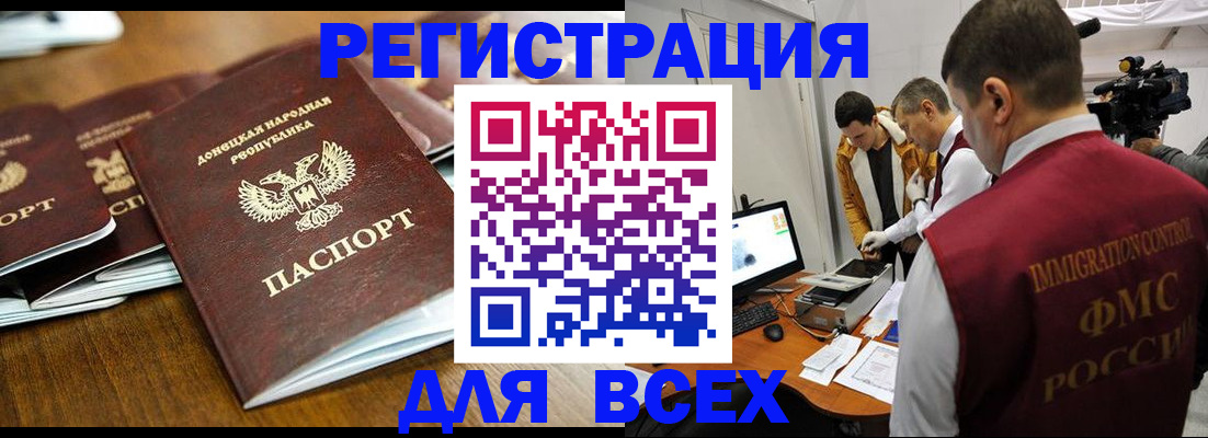 прописка от собственника в Ершове